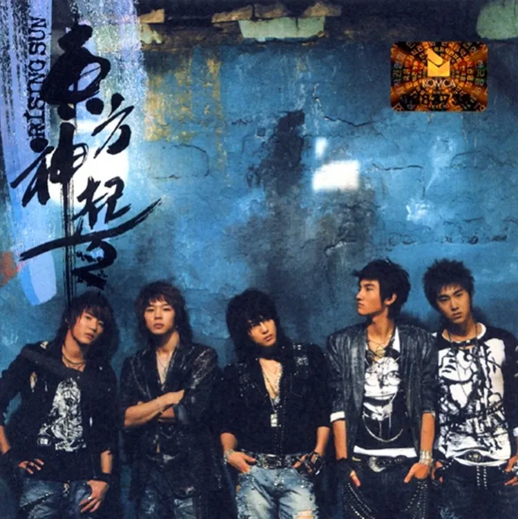 동방신기 The 2nd Album "Rising Sun"