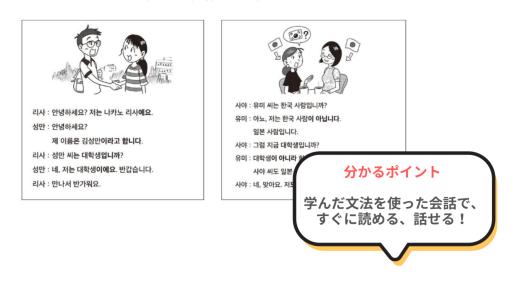 『１２３！韓国語』学んだ文法をすぐに復習