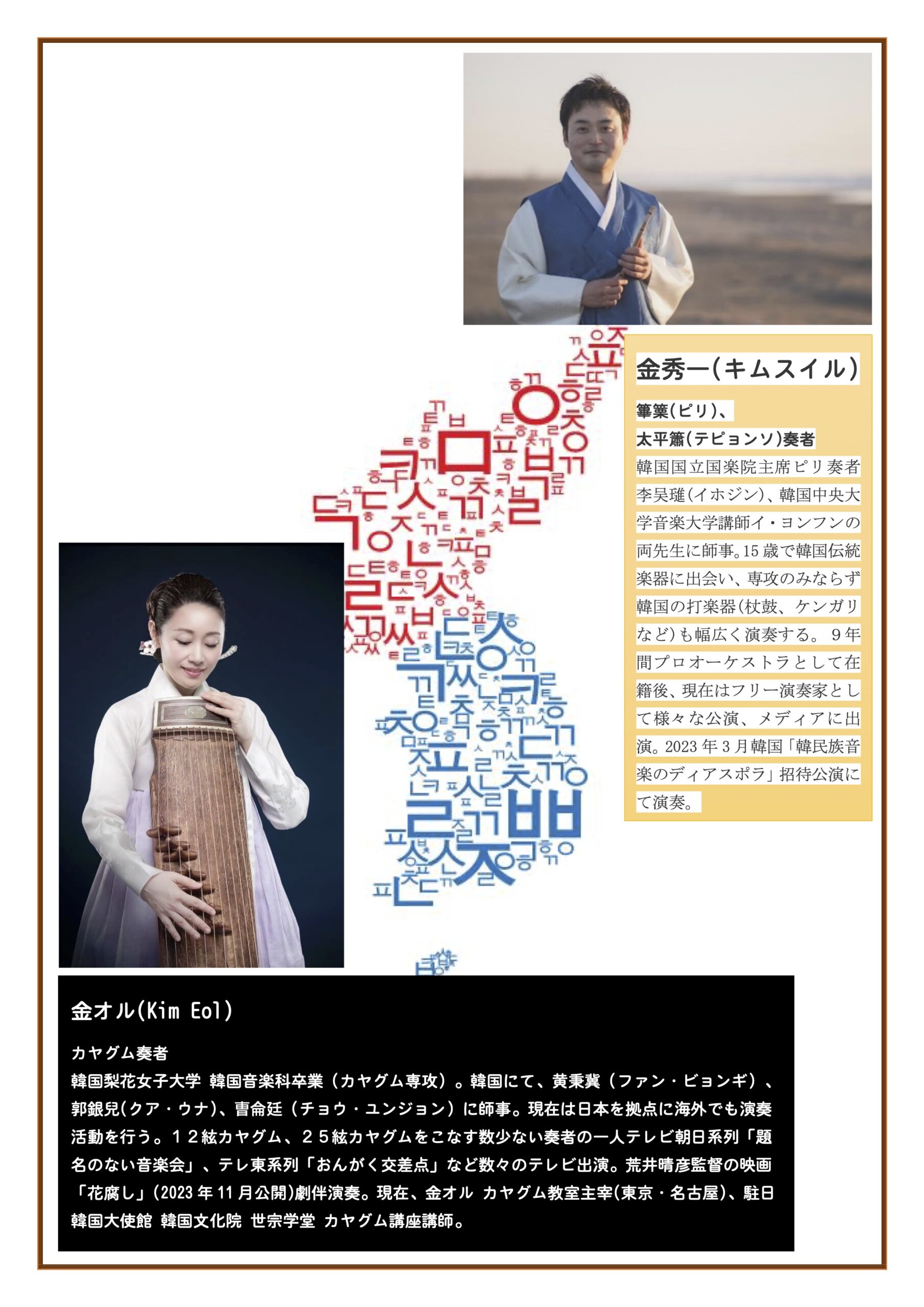 □02)【同梱不可】韓国美術・政治思想・歴史などのハングル文字