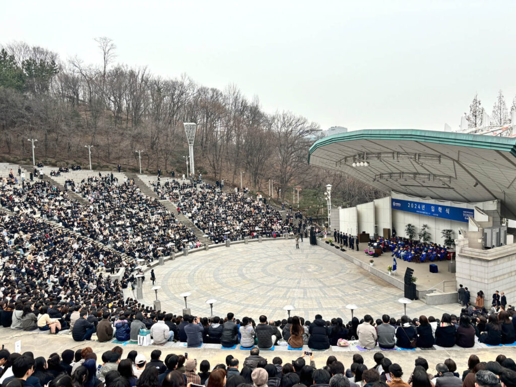 연세대학교 2024년도 입학식