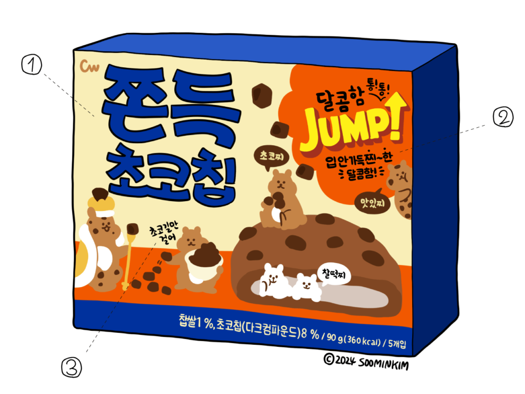 쫀득 초코칩（チョンドゥク チョコチップ）