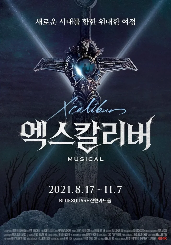 韓国ミュージカル『Xcalibur（エクスカリバー）』OST キム・テイの韓国 
