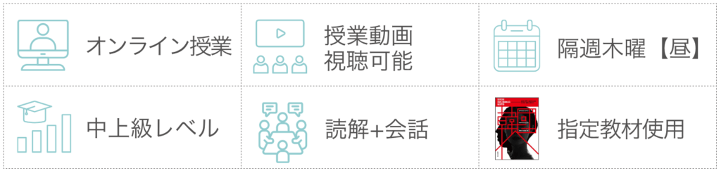 「韓国人のリアル」を読み解く！韓国文化読解講座 授業ポイント